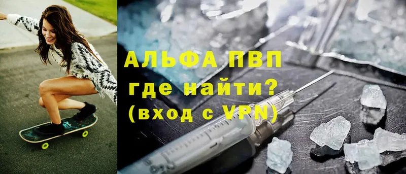 Альфа ПВП VHQ  Бронницы 