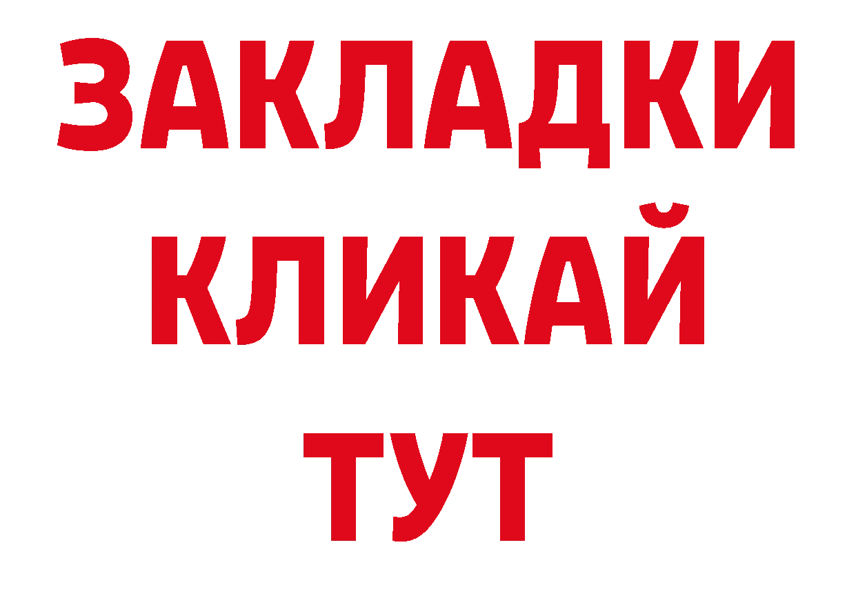 Как найти закладки? дарк нет состав Бронницы